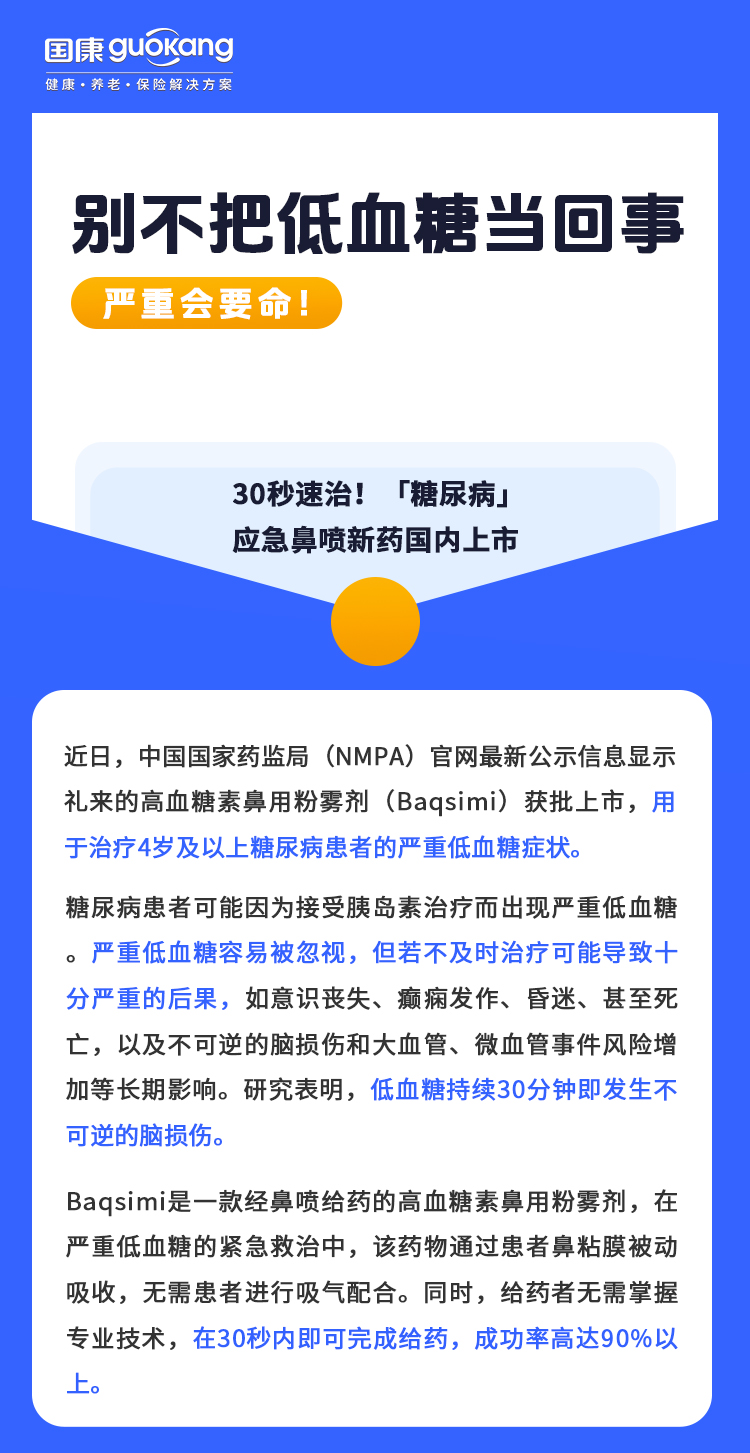  嚴重會要命!别不把低血糖當回事