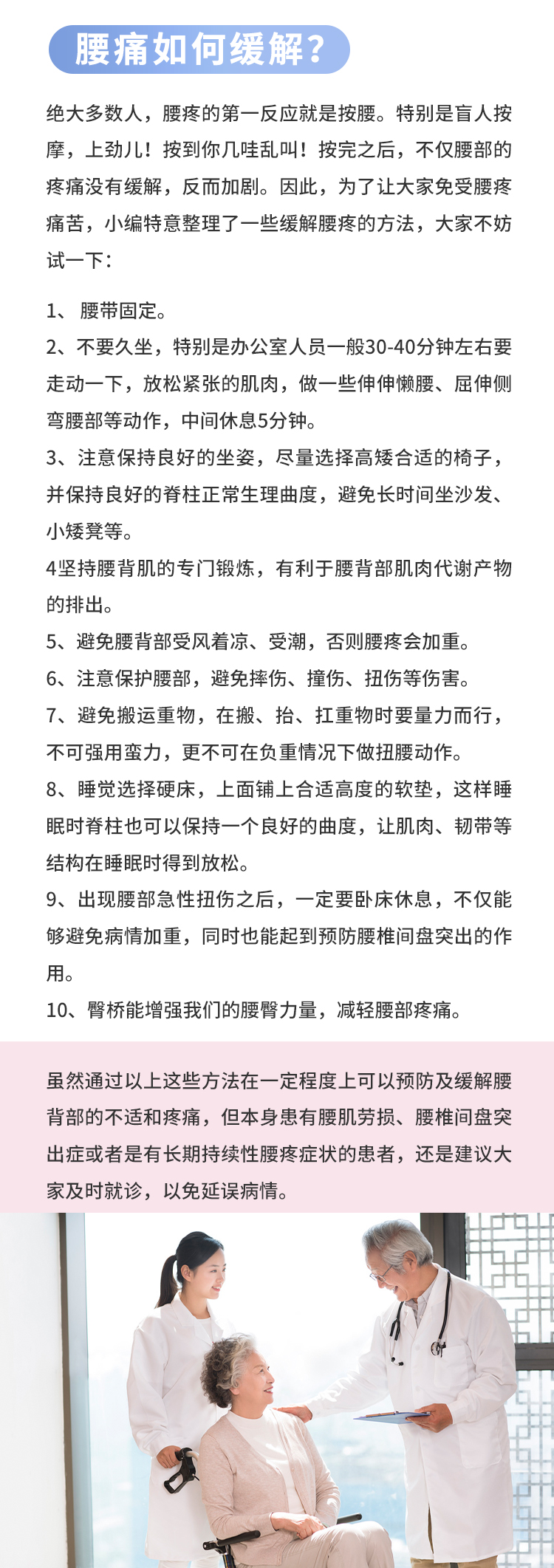 腰疼别大意! 這些緩解腰痛的小(xiǎo)妙招，越早學(xué)會痛苦越少!